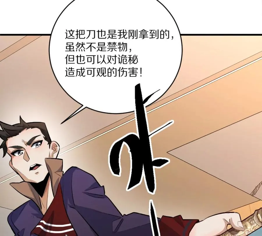 第4话：强光手电筒94