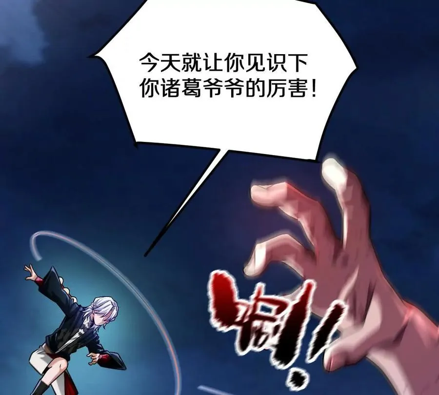 第72话：你相信光吗！33