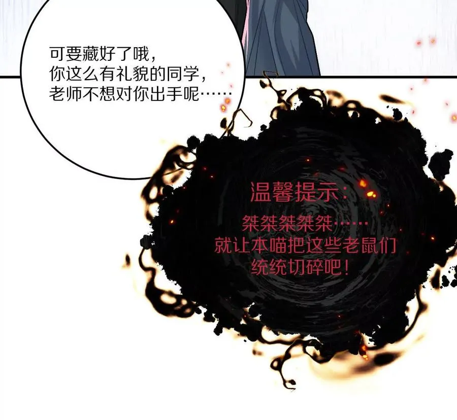 第35话：“猫抓老鼠”82