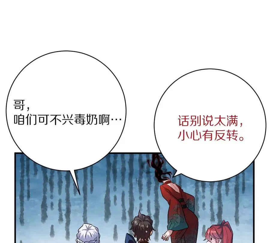 第76话：两极反转78