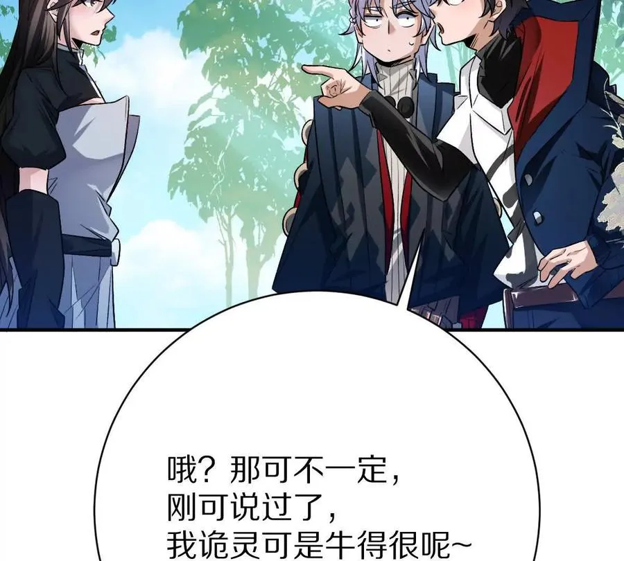第68话：毁尸灭迹73