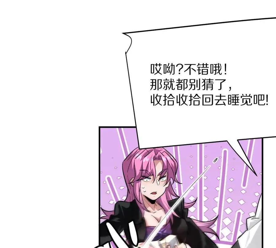 第21话：众口铄金58