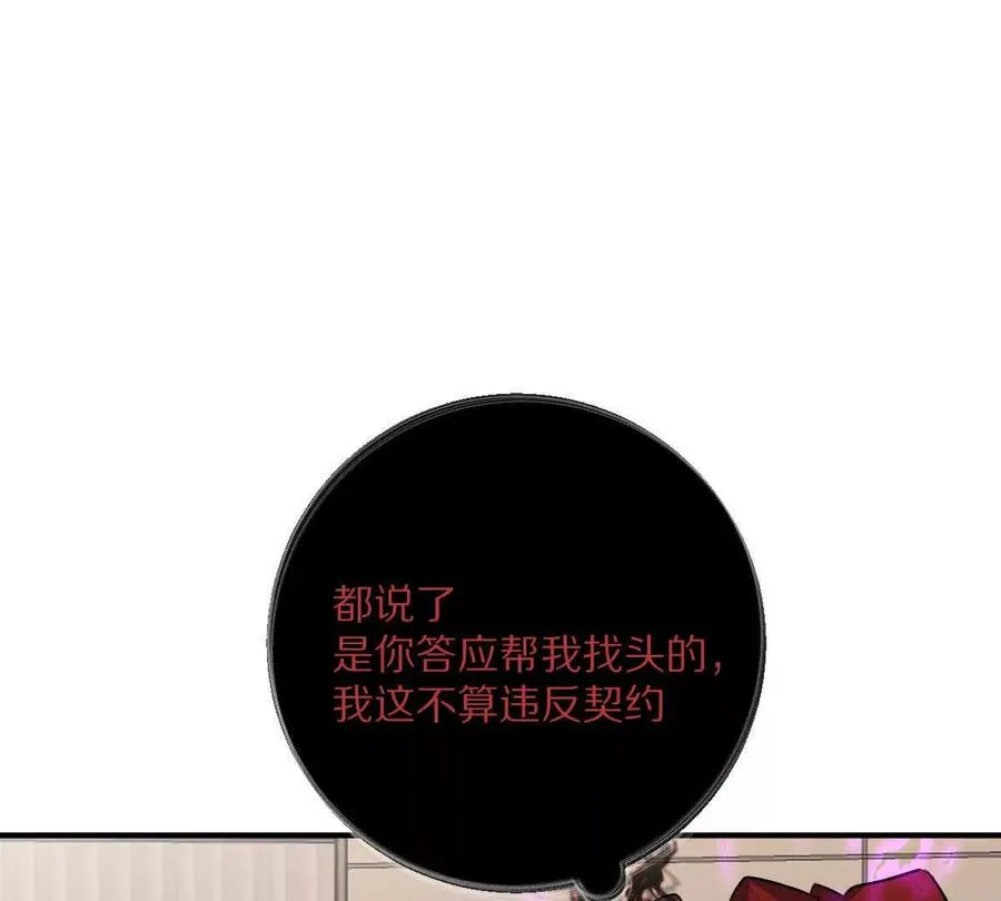 第17话：不！！！！！110