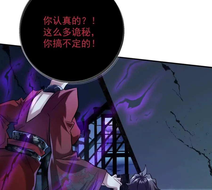 第32话：祝小月的怨念46