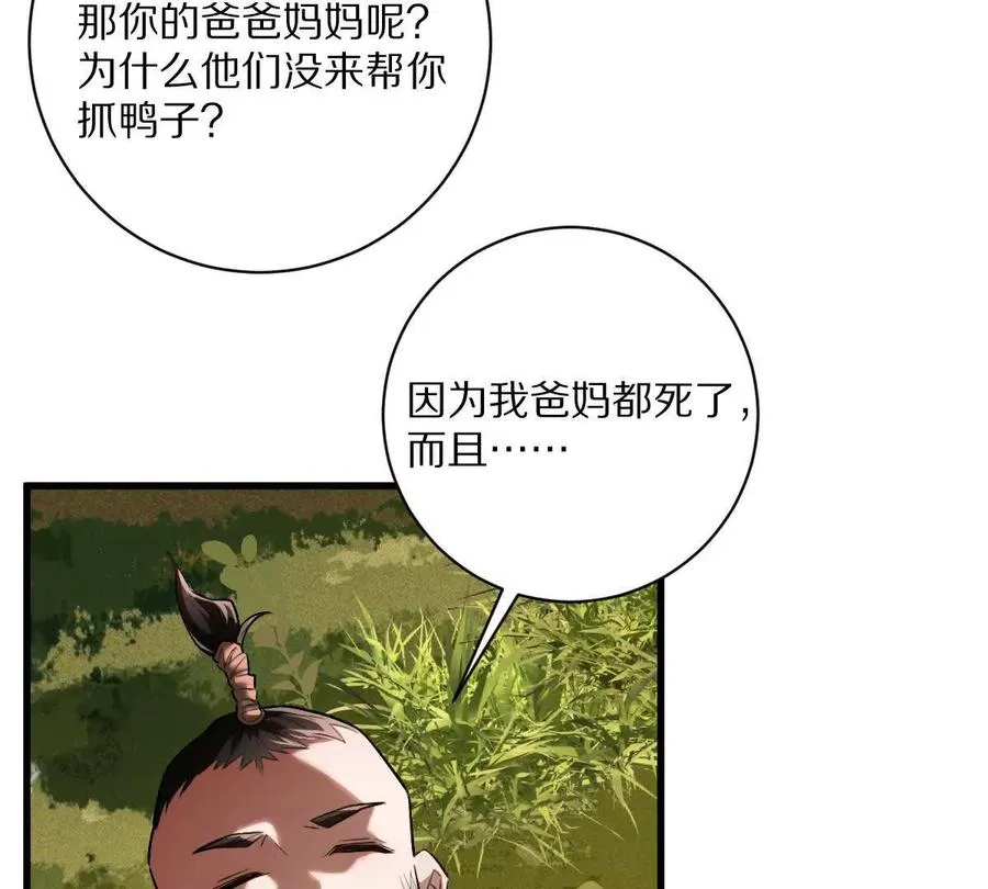 第54话：传说中的“鸭霸”33