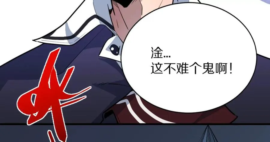 第2话：黄泉医院74