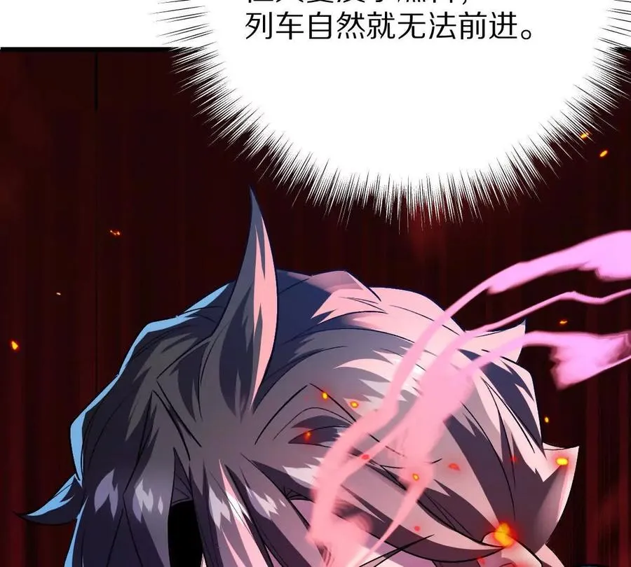 第99话：SSS级75