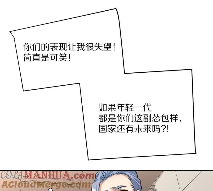 第17话：不！！！！！40