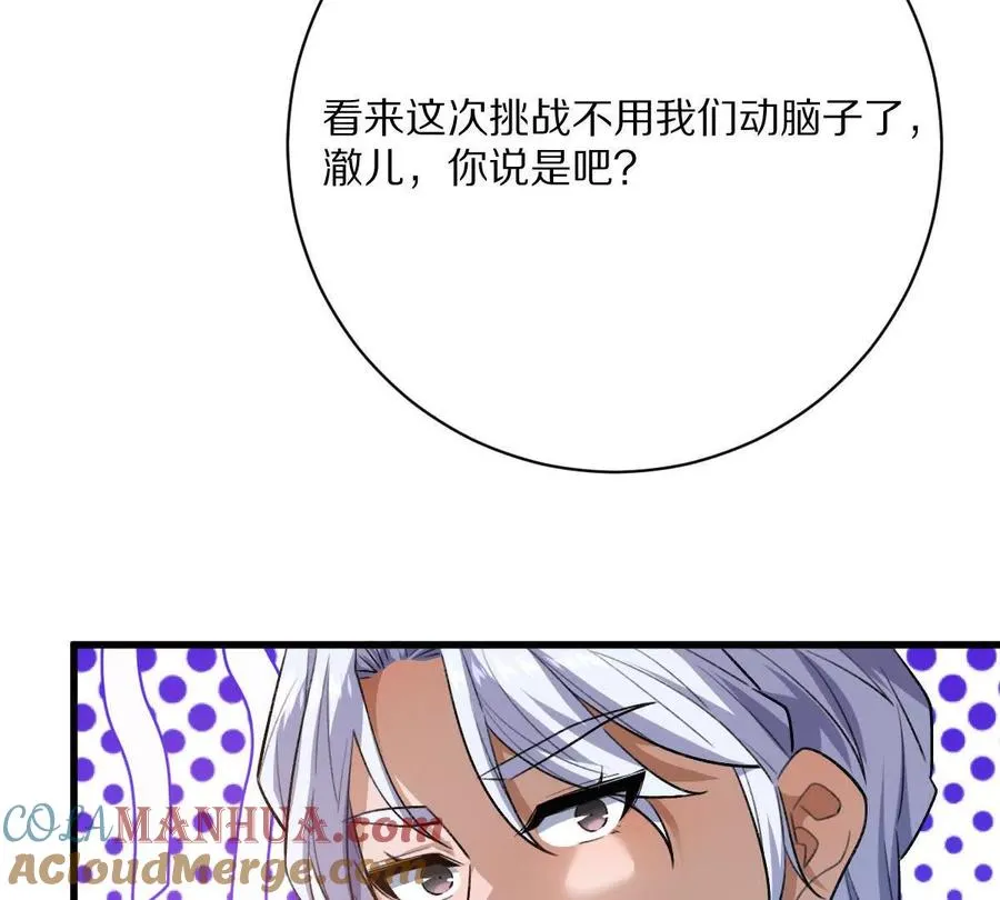 第53话：“丝绸之路”80
