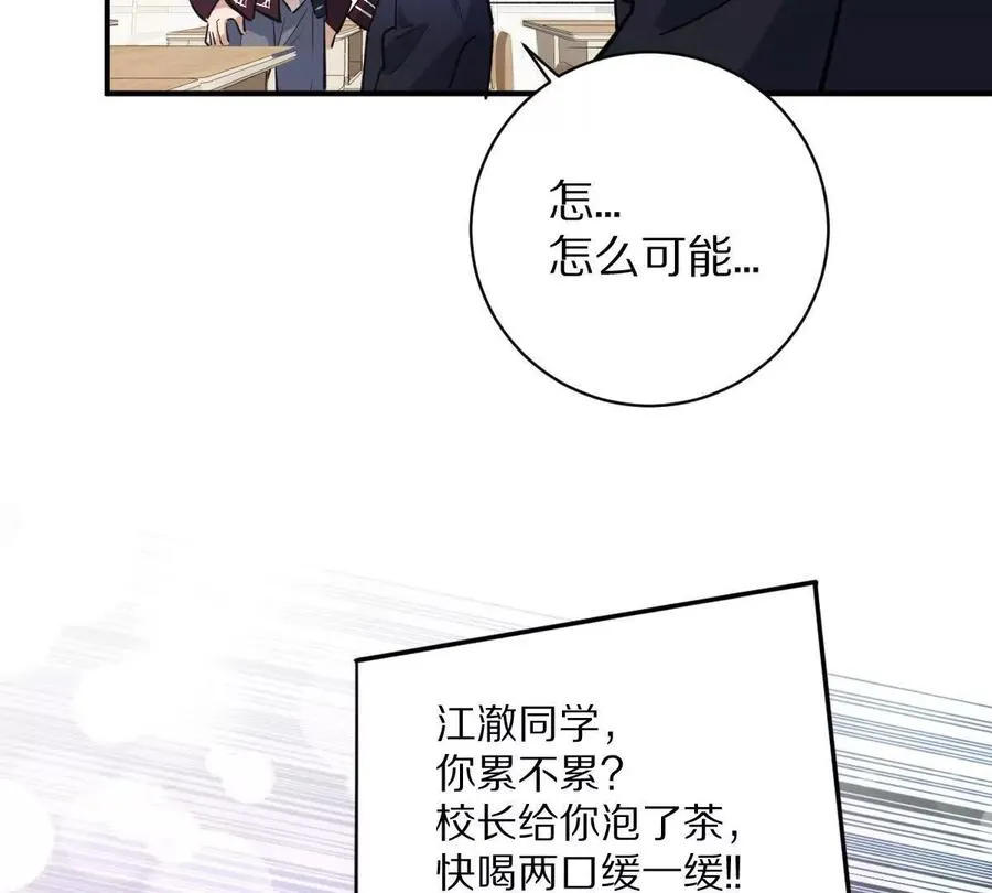 第15话：签订契约！53