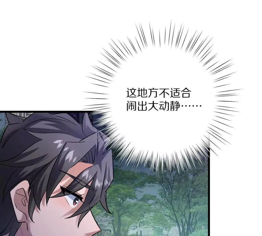 第82话：压箱底的绝招29