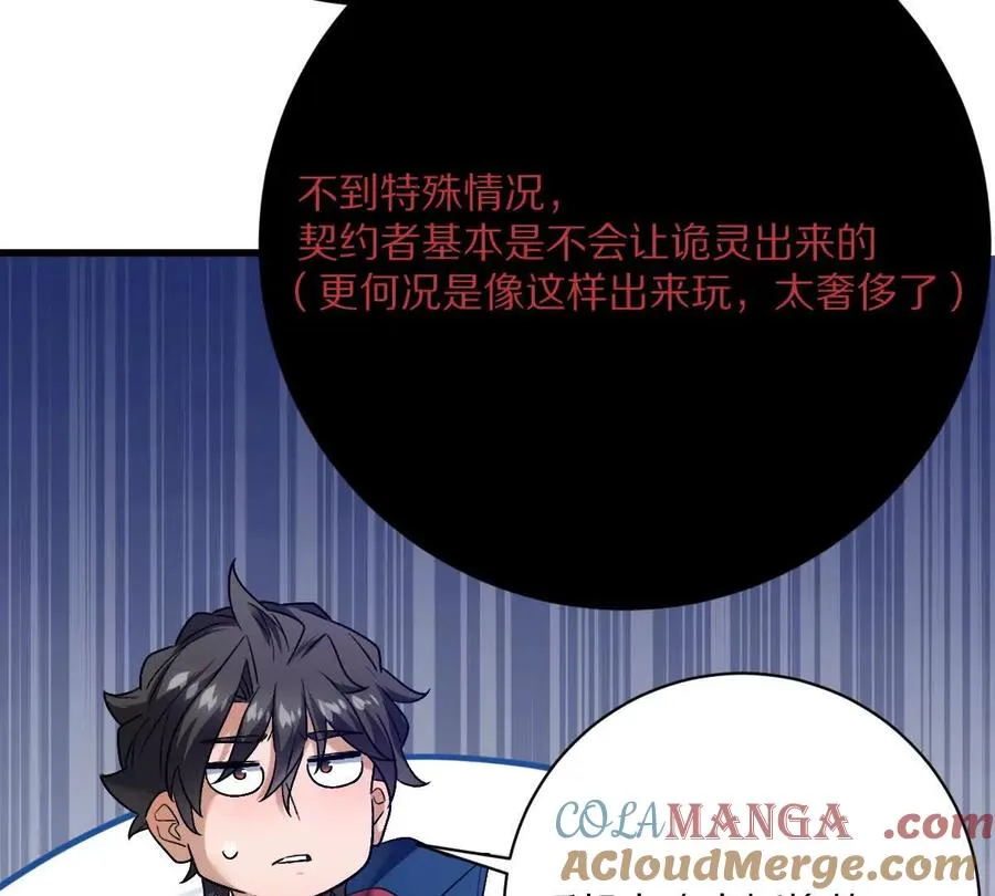 第86话：机车小蛮32