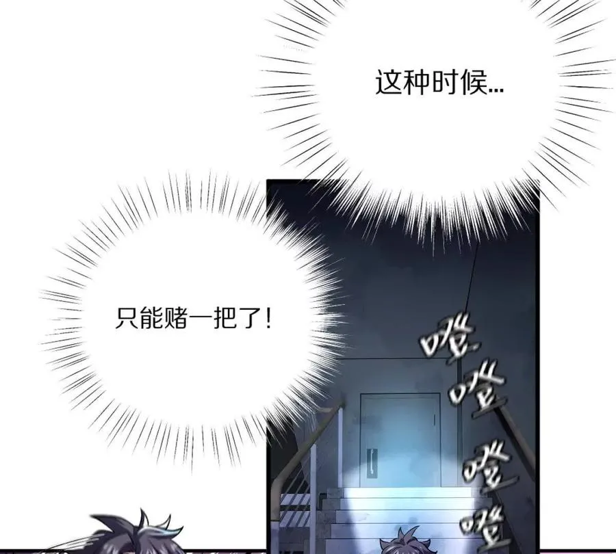 第7话：小小82