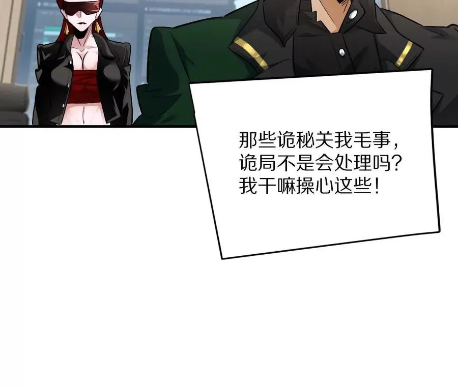 第17话：不！！！！！98