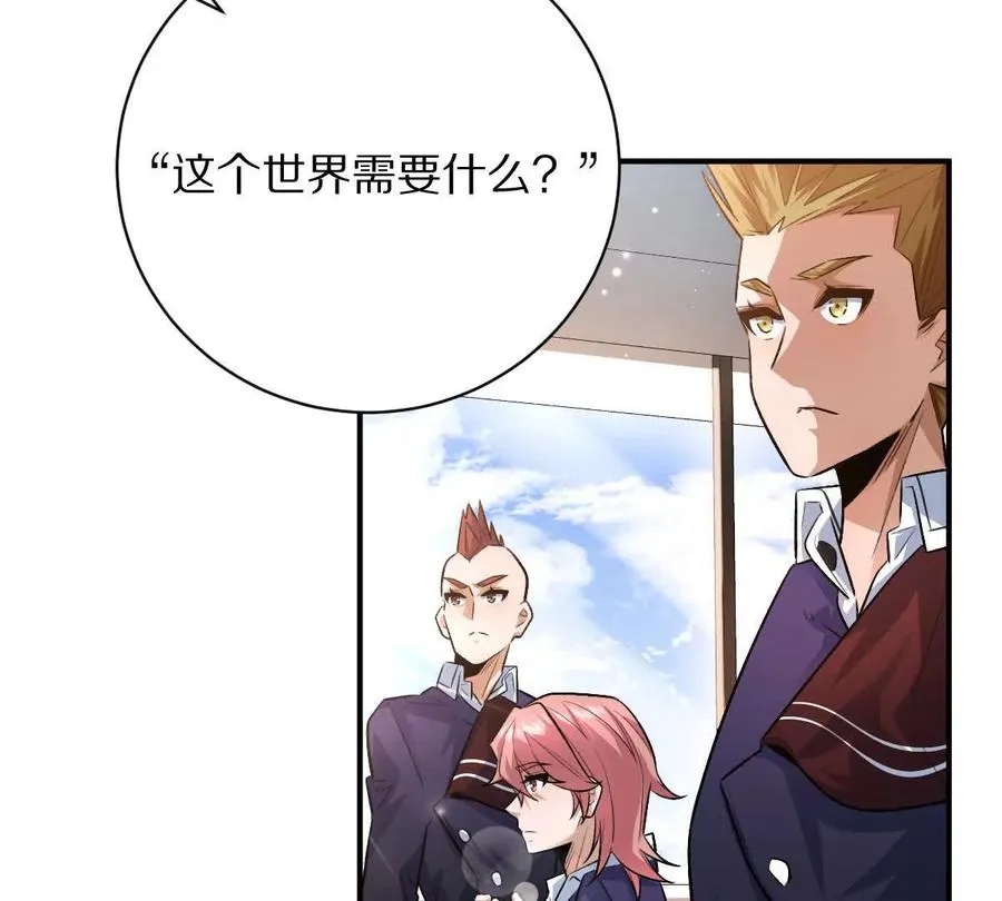 第41话：叶长青的怒吼50