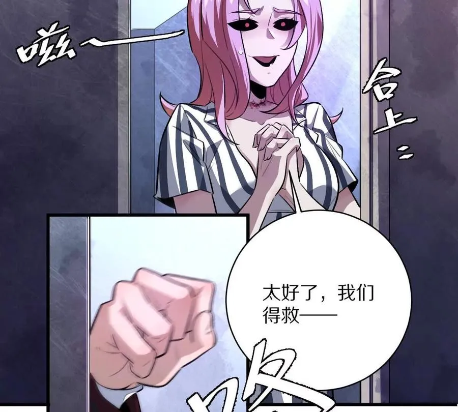 第10话：吃人的文字9