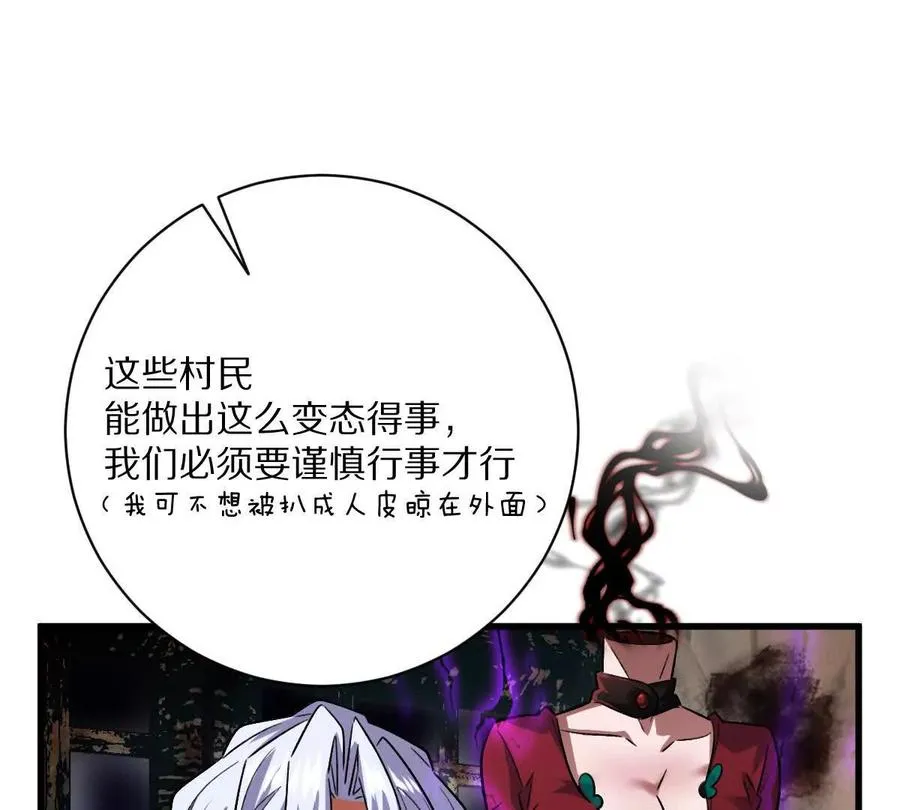 第58话：诸葛（福尔摩斯）野95