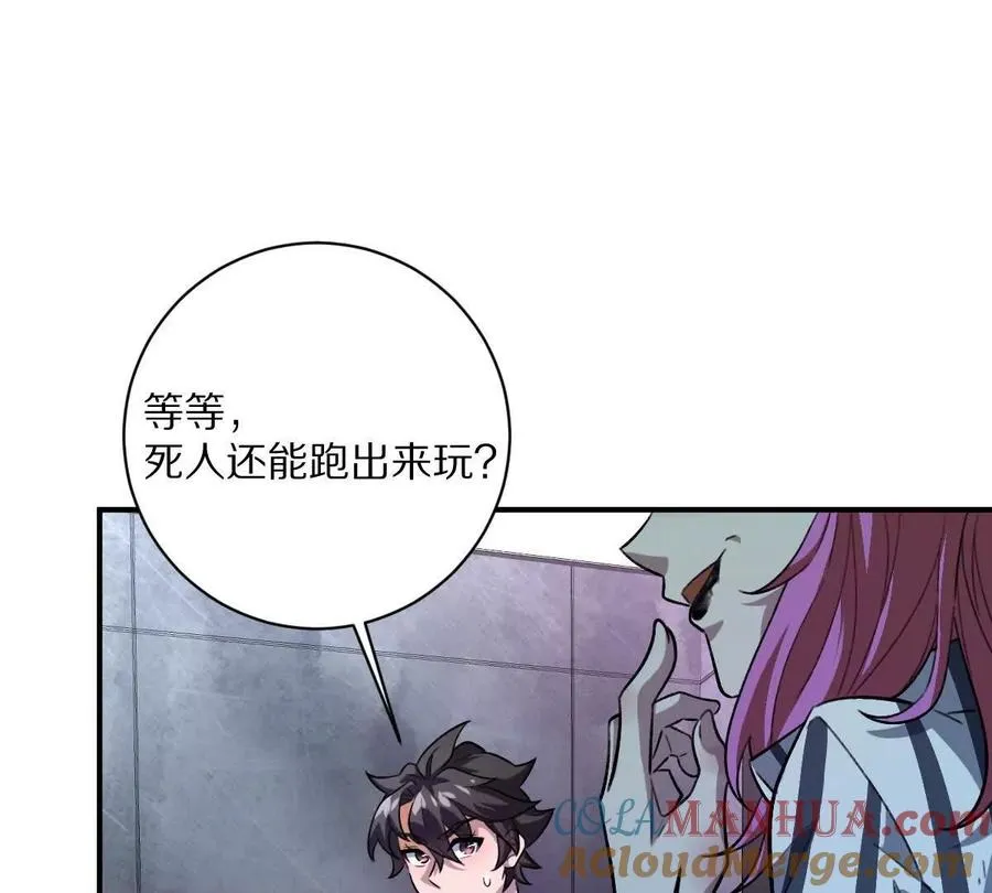 第9话：打针？简简单单76