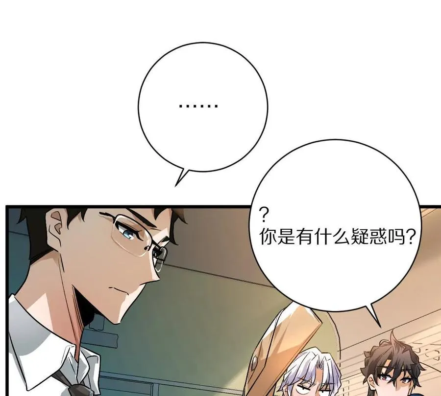 第92话：事出反常必有妖47