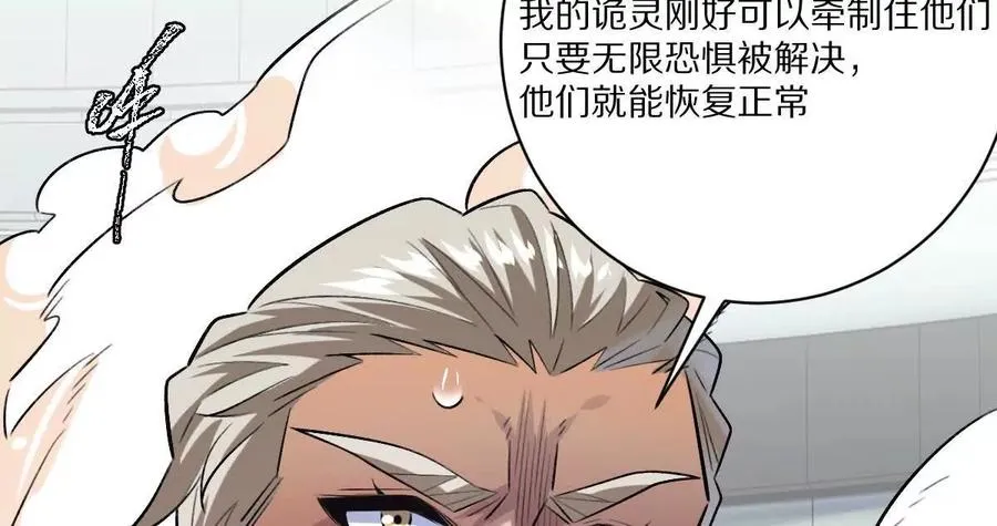 第48话：极限二选一31
