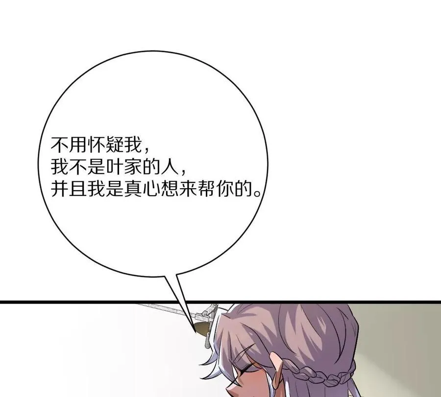 第42话：天降好基友35