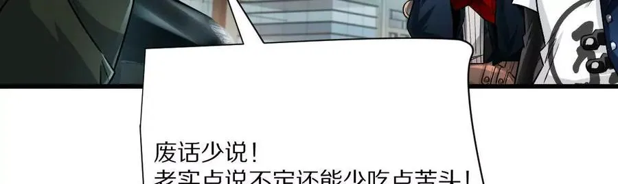 第82话：压箱底的绝招11