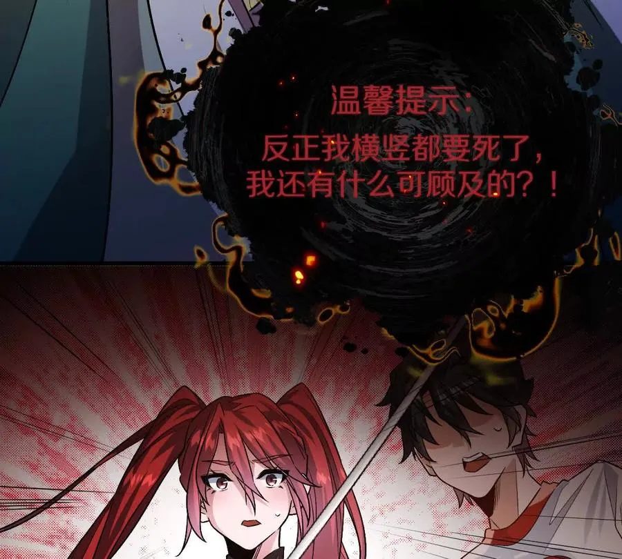 第93话：女装，我是认真的46