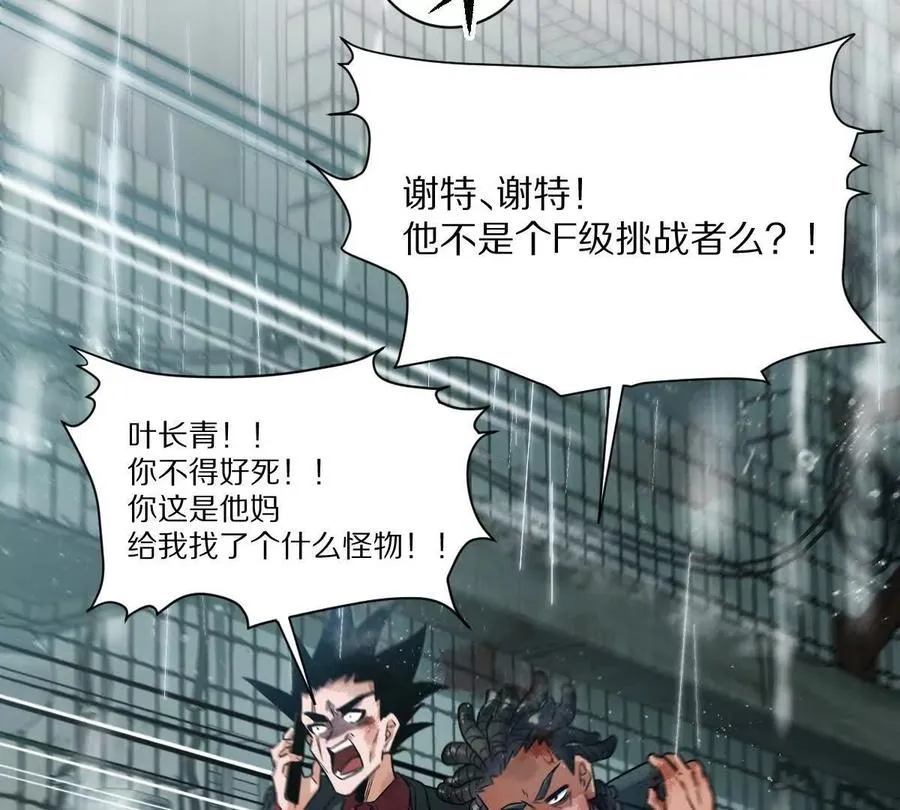 第83话：绝地翻盘99
