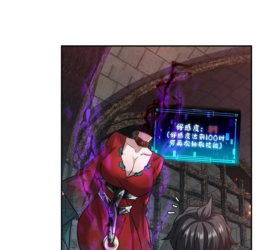 第85话：第二间牢房86
