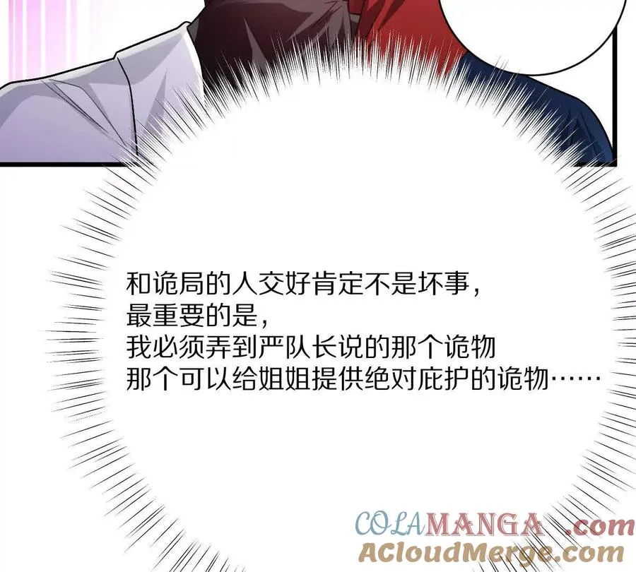 第88话：诸葛军师28