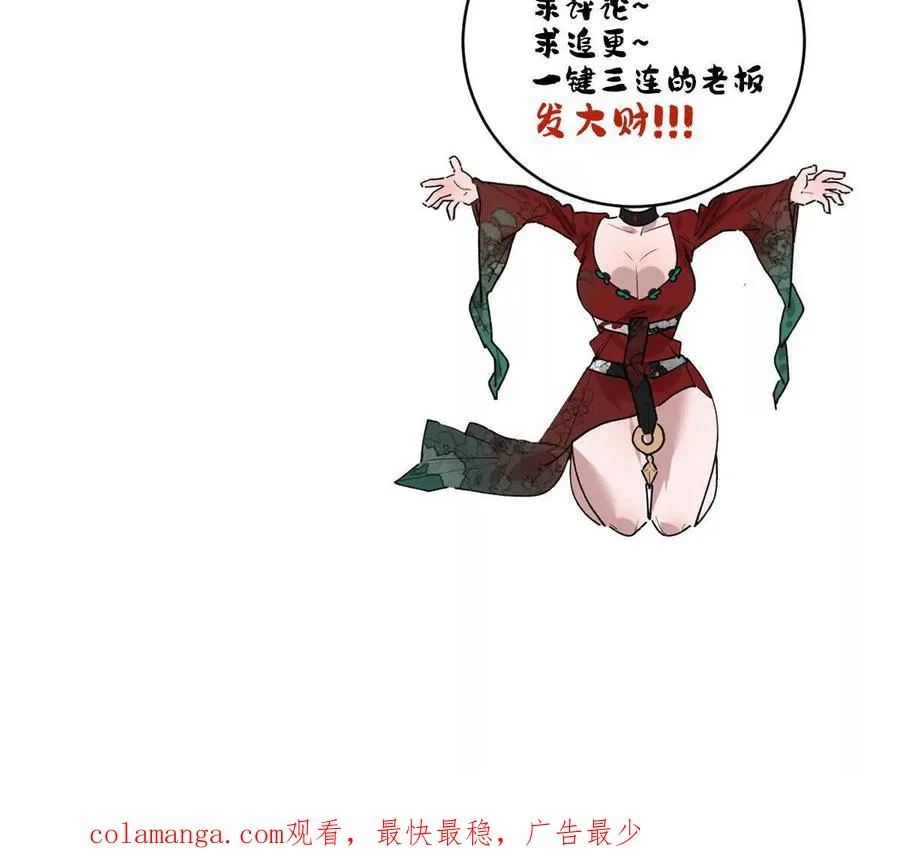 第54话：传说中的“鸭霸”118