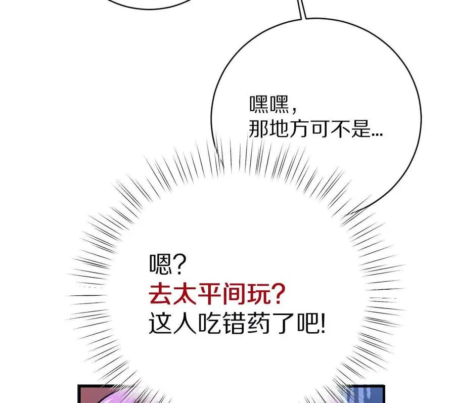 第9话：打针？简简单单66