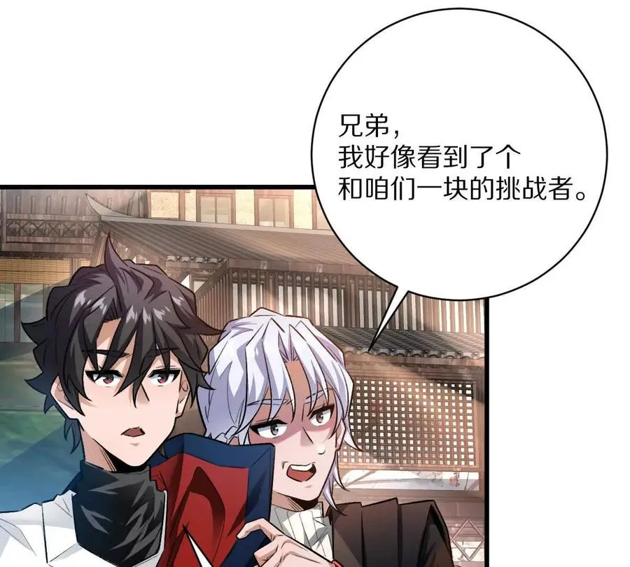 第57话：枪打出头鸟67