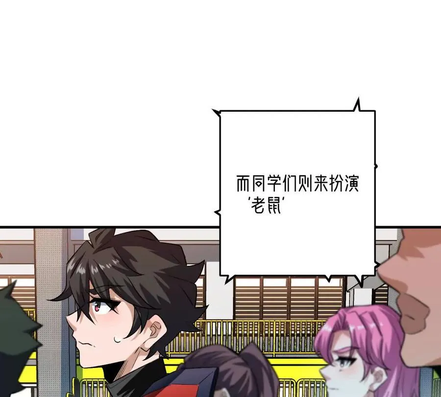 第35话：“猫抓老鼠”51