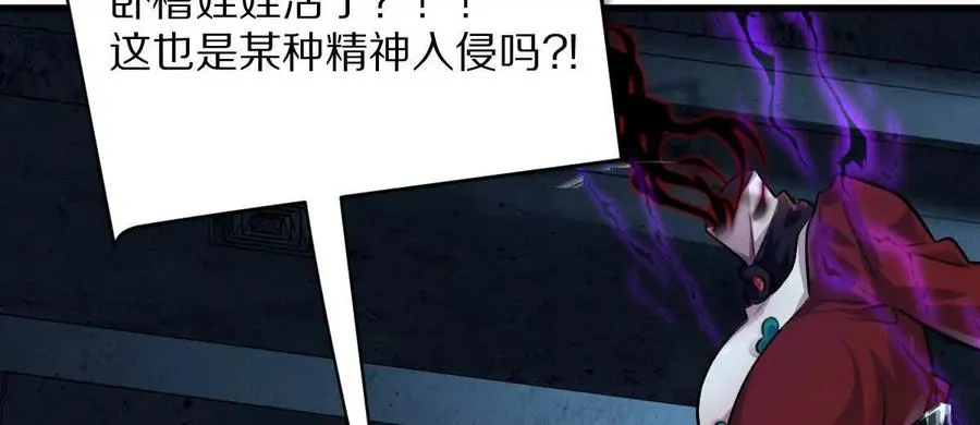 第29话：姐姐的洋娃娃62