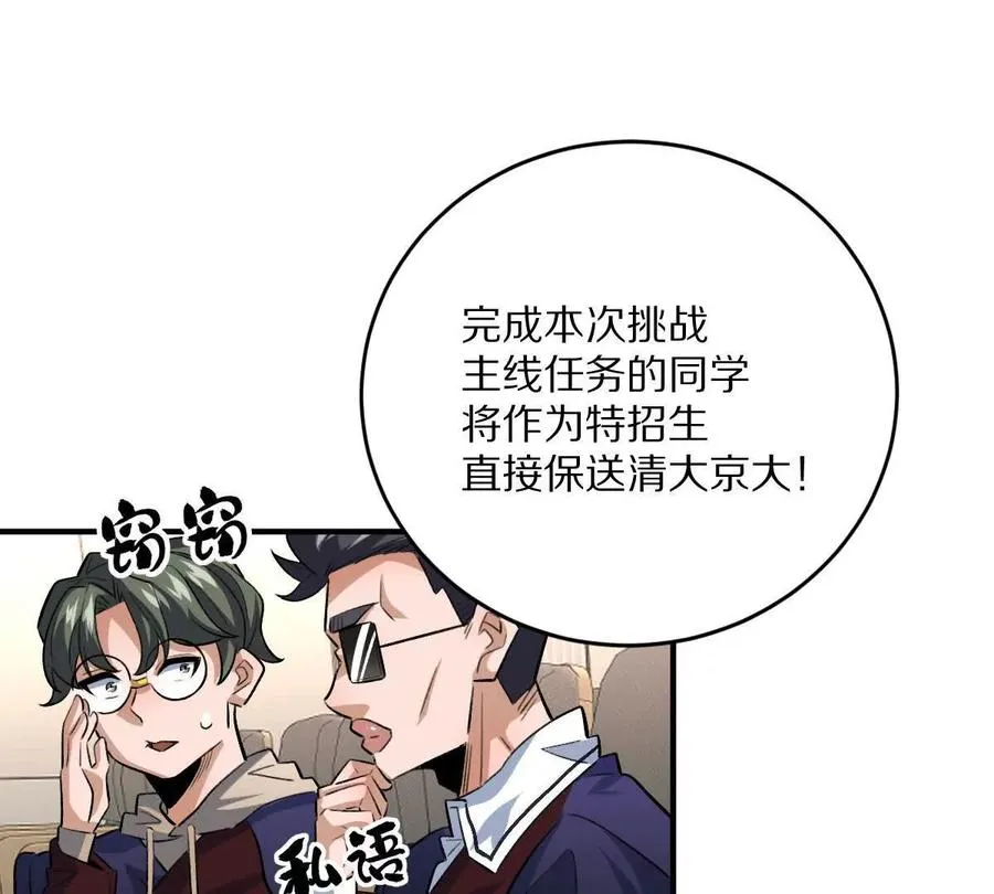 第17话：不！！！！！91