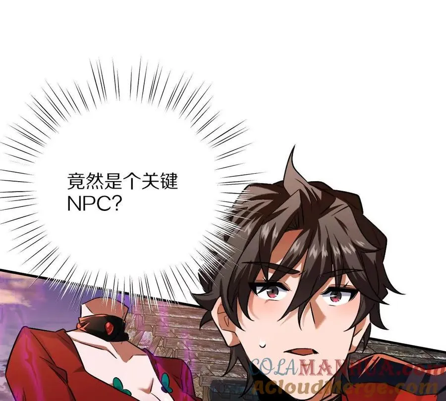 第55话：“莽”就一个字12