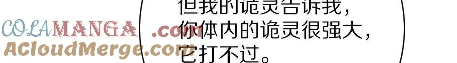 第68话：毁尸灭迹69