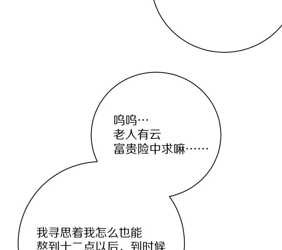 第30话：厕所惊魂35