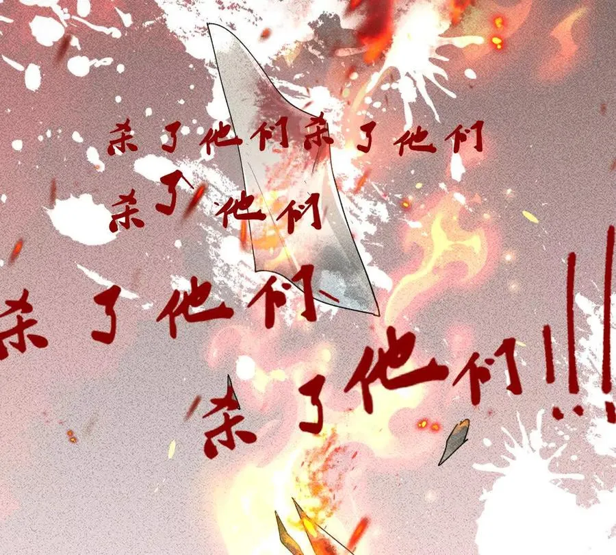 第10话：吃人的文字86