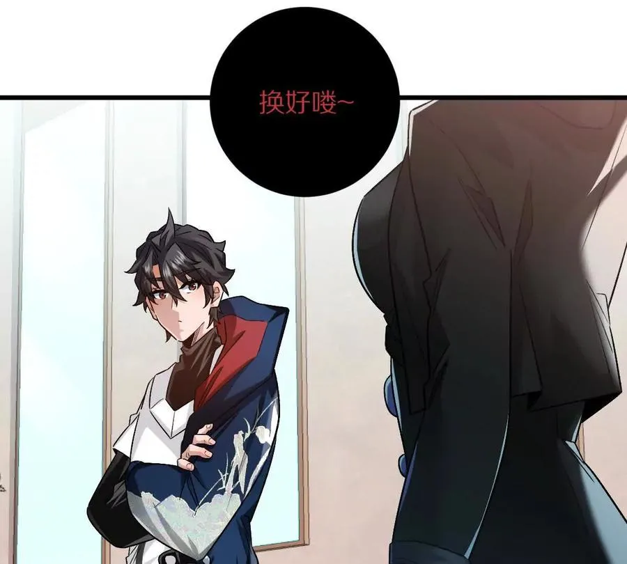 第86话：机车小蛮7