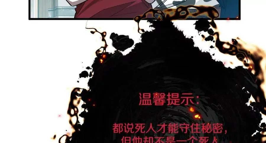 第59话：燃烧的木叶之火82