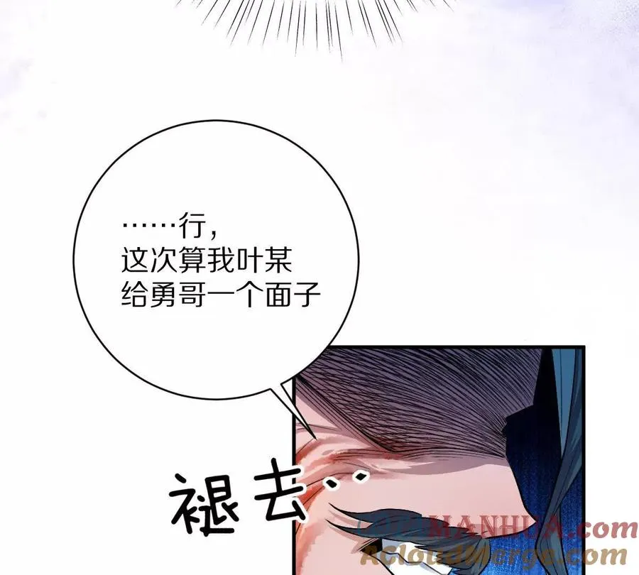 第41话：叶长青的怒吼33