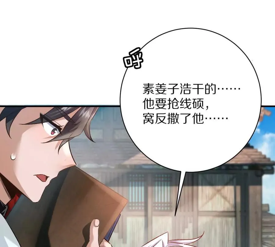 第76话：两极反转58