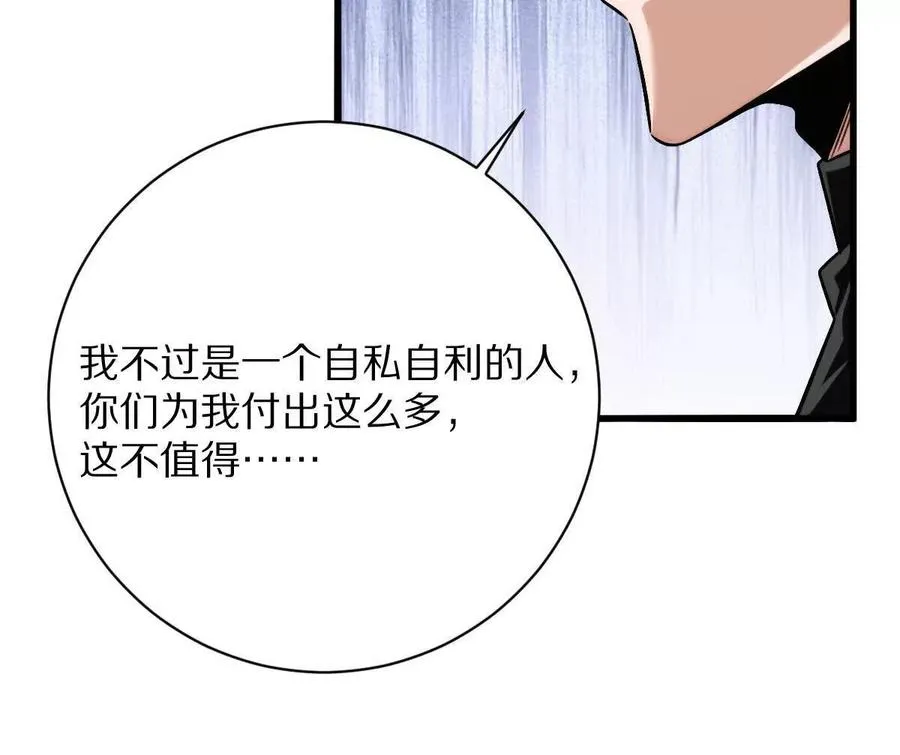 第89话：下战书117