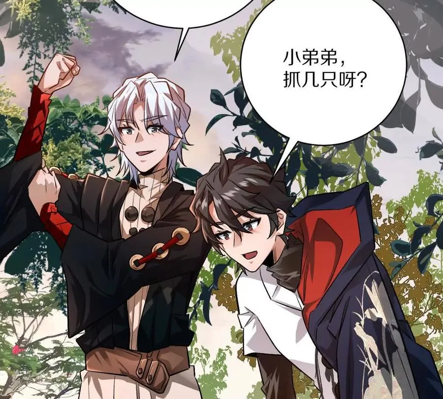 第54话：传说中的“鸭霸”29