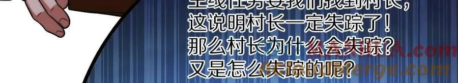 第58话：诸葛（福尔摩斯）野68