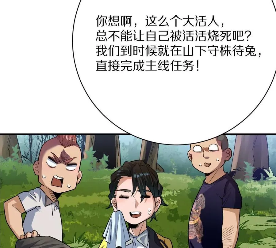 第61话：乱葬岗59
