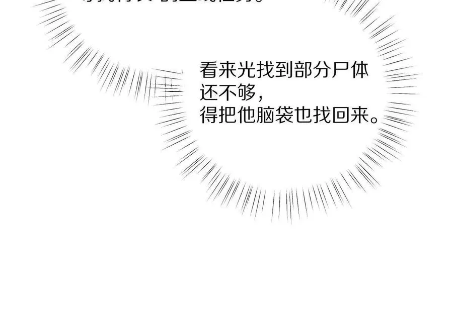 第66话：神秘来客42