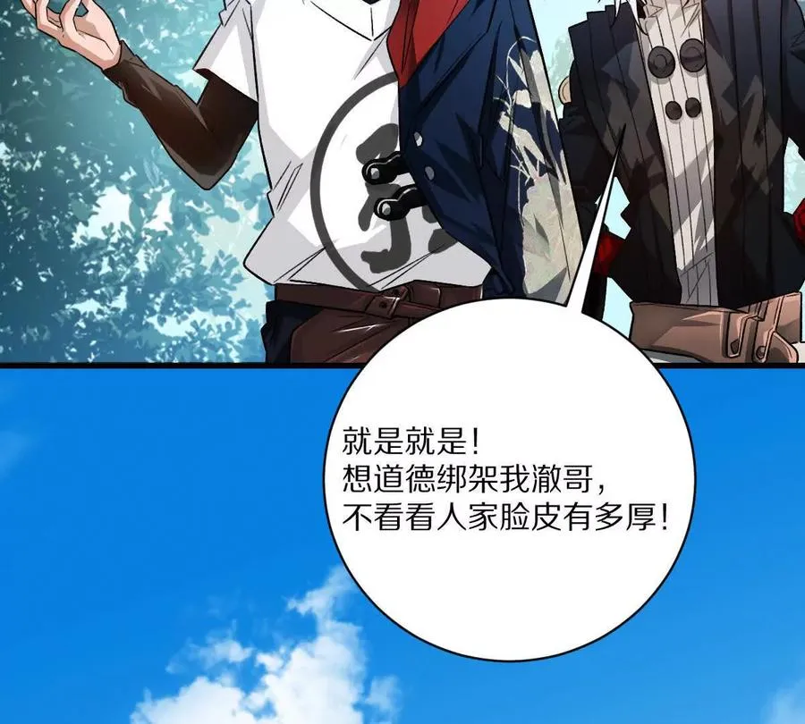 第63话：融合禁物：碎骨刀49